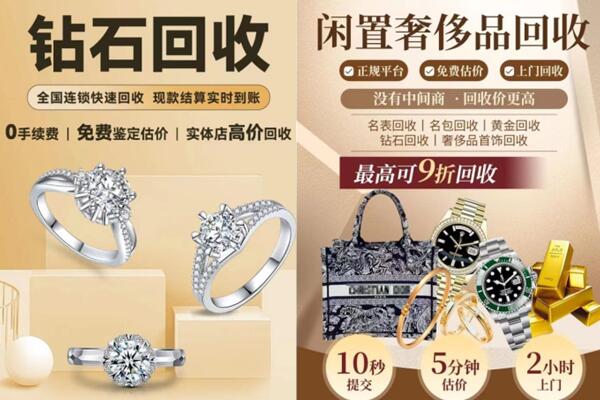 驻马店回收钻石